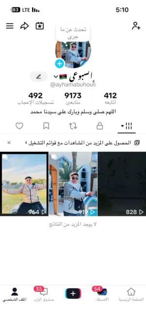 Social Media Accounts and Characters for Sale in Tripoli