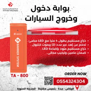 بوابة مواقف مضيئة بوابه دخول سيارات