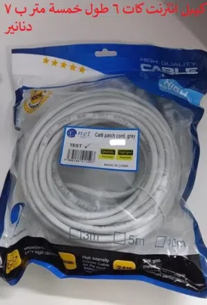 كيبل  انترنت كات 6 RJ45 cat