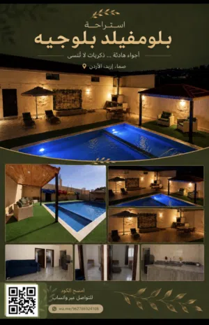 2 Bedrooms Chalet for Rent in Irbid Zabda