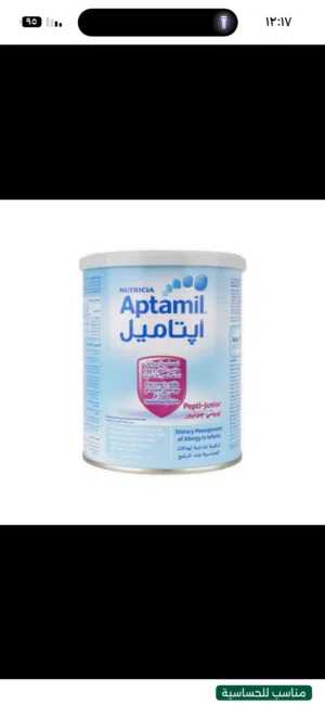 للبيع حليب ابتاميل