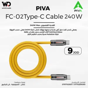 PIVA DC-02 Type-C Cable with Built-in Display 240W كيبل بيفا تايب سي مع شاشة عرض 240 واط