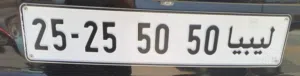 لوحة للبيع برقم مميز