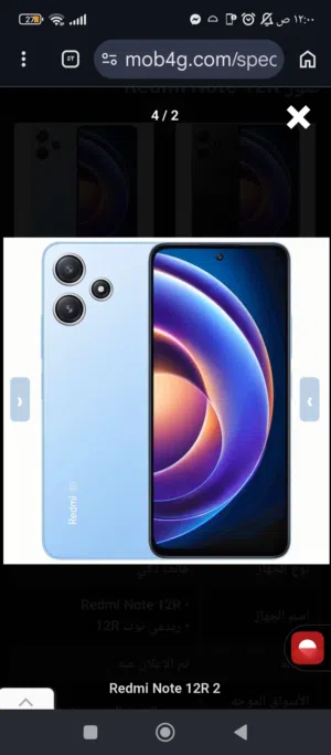 Redmi Note 12R • ريدمي نوت 12R