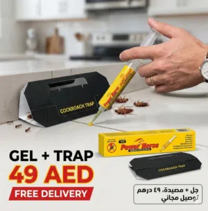 جيل صراصير +مصيدة توصيل مجاني cockroach gel + trap