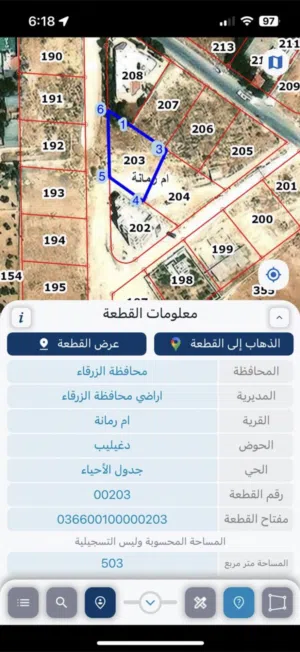 Residential Land for Sale in Zarqa Um Rummanah