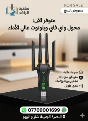 محول شبكه مع بلوتوث عالي الجوده