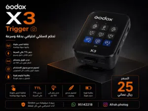 تريجر سوني