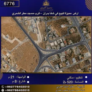 Residential Land for Sale in Amman Shafa Badran