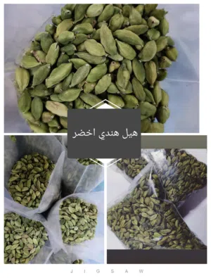 هيل هندي اخضر