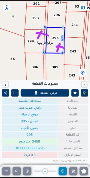 Residential Land for Sale in Amman Airport Road - Manaseer Gs