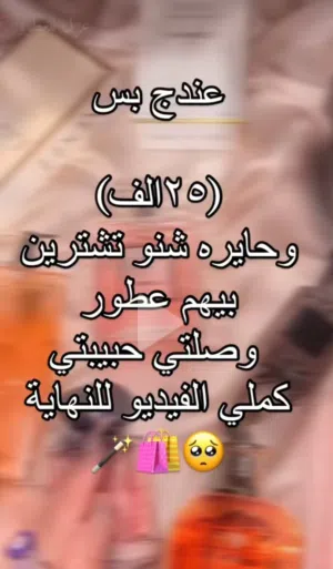 متجر لجين متوفر كلشي وبارخص الاسعار