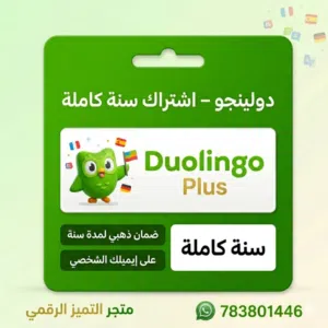 إشتراك دولينجو بلس