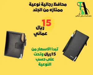 محفظة بطاقات ومبالغ تحميك من السرقة ( بالطلب 10 ايام )