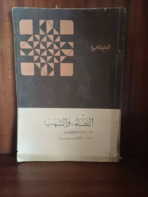 كتب منوعة طبعات مميزة