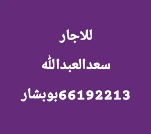 400 m2 3 Bedrooms Apartments for Rent in Al Jahra Matla'
