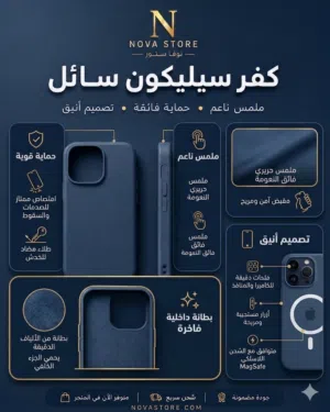 كفر ايفون 15 برو ماكس أزرق  iPhone 15 Pro Max Blue Case
