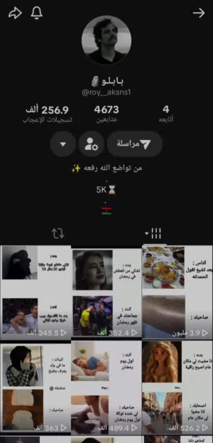 Social Media Accounts and Characters for Sale in Benghazi