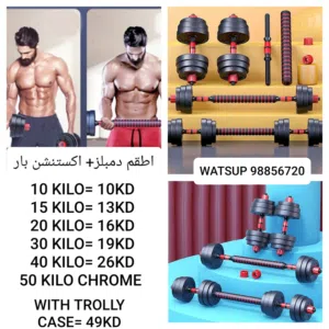 بسعر التصفيه طقم أوزان دمبلز مع اكستنشن بار جديد+ بنش متعدد الاستعمال رفع أثقال وتمارين