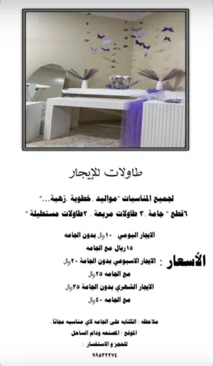 ستاندات للايجار للمناسبات