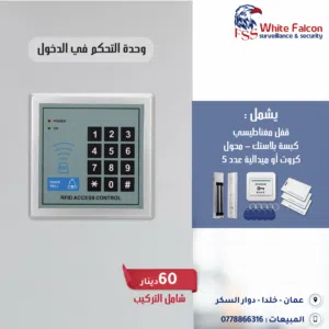 (Access Control) G2000 وحدة التحكم في الدخول
