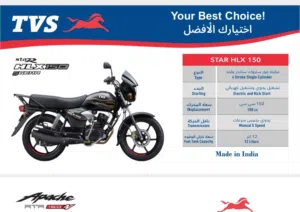 لاصحاب الأعمال متوفر عدد كبير من سياكل TVS   الهنديه 2026 اصفار الاستلام من الوكاله للبيع