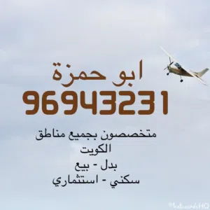 ابو حمزة 