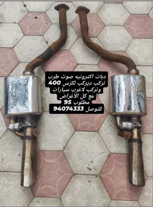 دبات اكترونيه تركب ديركب لكزس 400 وتركب لاغلب سيارات