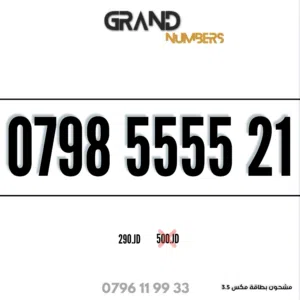 Zain VIP mobile numbers in Amman