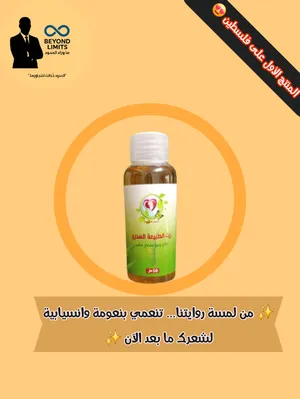 Hair Care . Shampoo & Conditioner . New3