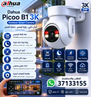 Duhua Picoo B1 5MP
