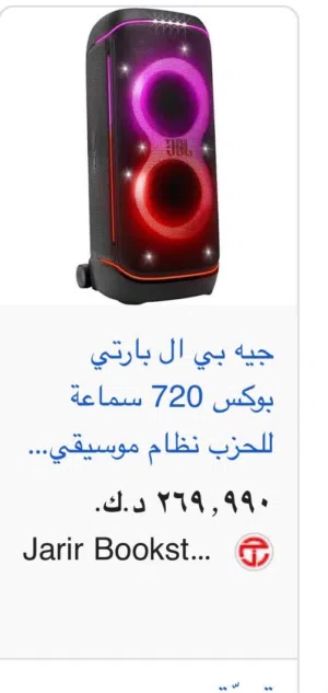سماعه JbL شبة جديده