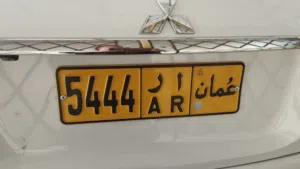 رقم سياره مميز 5444