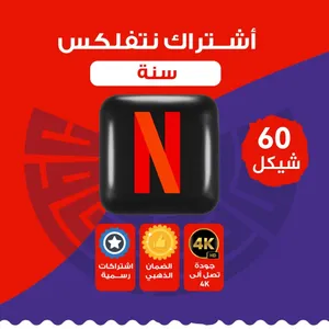 NETFLIX0