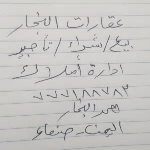 بيت لبنتين للبيع في العشه بجوار محطة عطيه