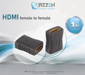 قطعه hdmi female to female لتوصبل قطعه hd