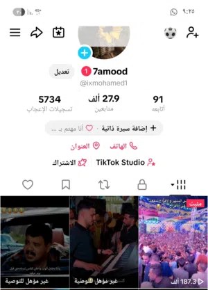 حساب تيك توك 28 الف متابع للبيع