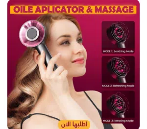 فرشاة مساج الشعر الكهربائية – استرخاء مثالي وتغذية عميقة بزيوت العناية