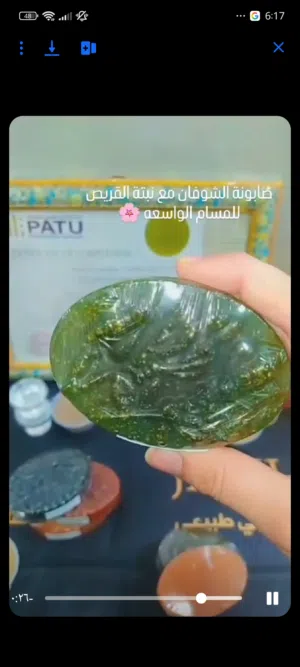 صابون طبيعي 100/100