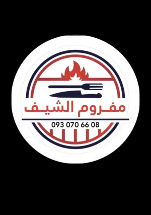 قهوة سندوتشات مفروم وهمبورقات للأجار