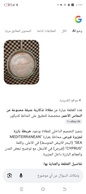 . .......نحاس اصلي .