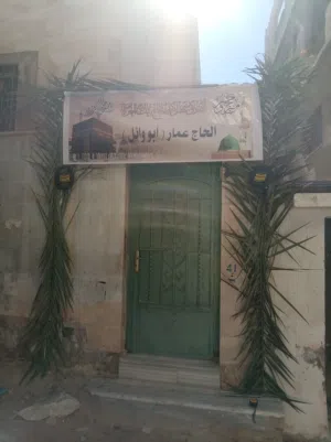 تركيب زينة الحجاج