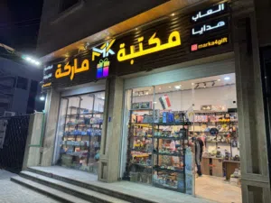 مكتبة قرطاسية والعاب للبيع