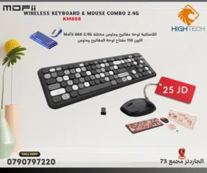 كيبورد وماوس كومبو KM-666 WIRELESS COLORFUL MOUSE AND KEYBOARD COMBO KIT