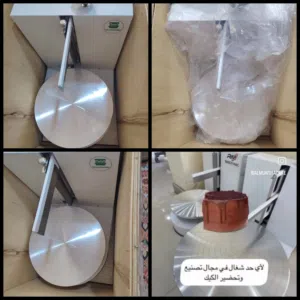 سقل كيك متوفر لدينا