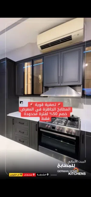 مطابخ خصم 50%