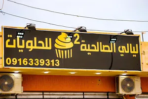 100 m2 . Landlord1