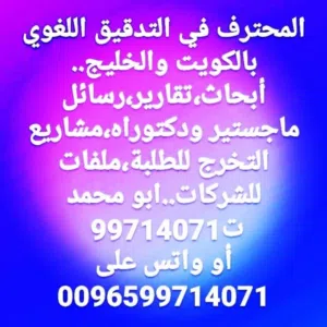 must shaban