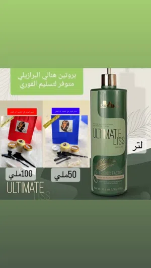 بروتين هنالي برازيلي