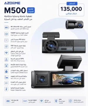 داش كام او كاميرا سياره